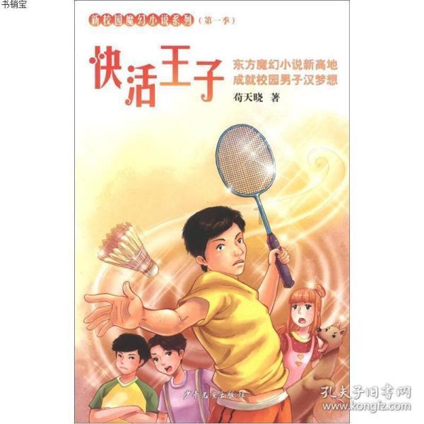 重生之星途璀璨