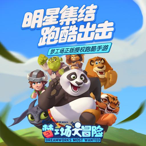 逃离狂热地带
